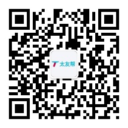 太友帮官方公众号_【非聊城】香港SEO、网站优化、推广和运营公司